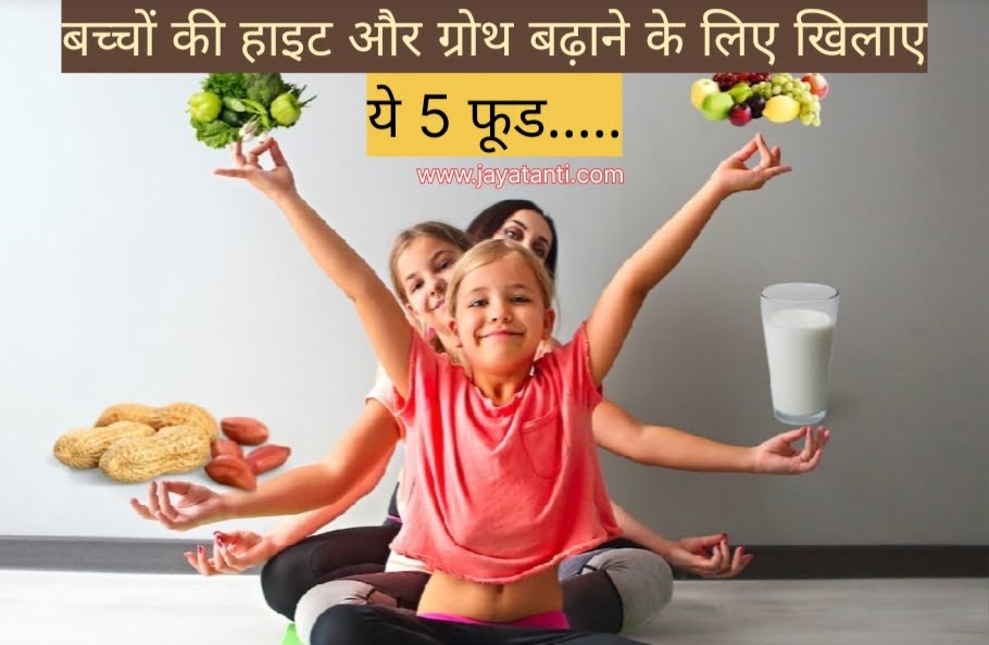 How to increase height and growth