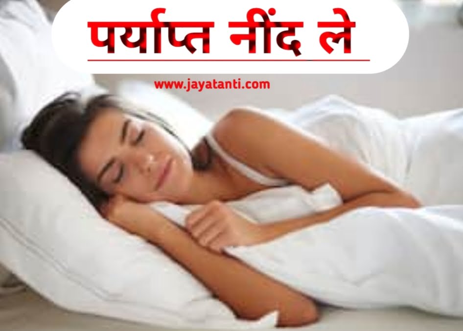 How to Fit Health: जानिए शरीर को फीट और स्वस्थ रखने का बेस्ट तरीका