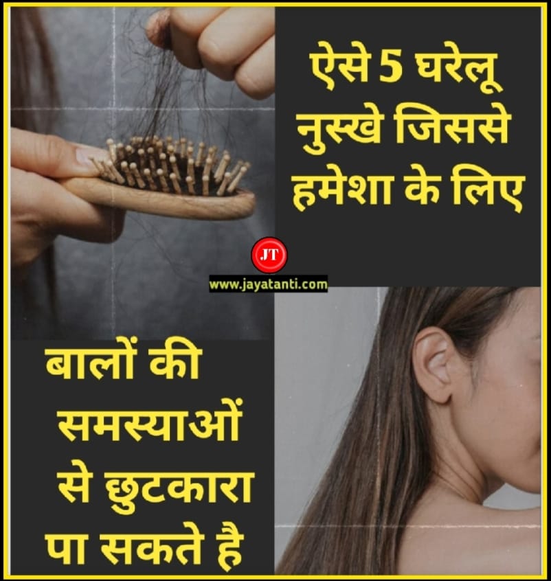 How to stop hair fall